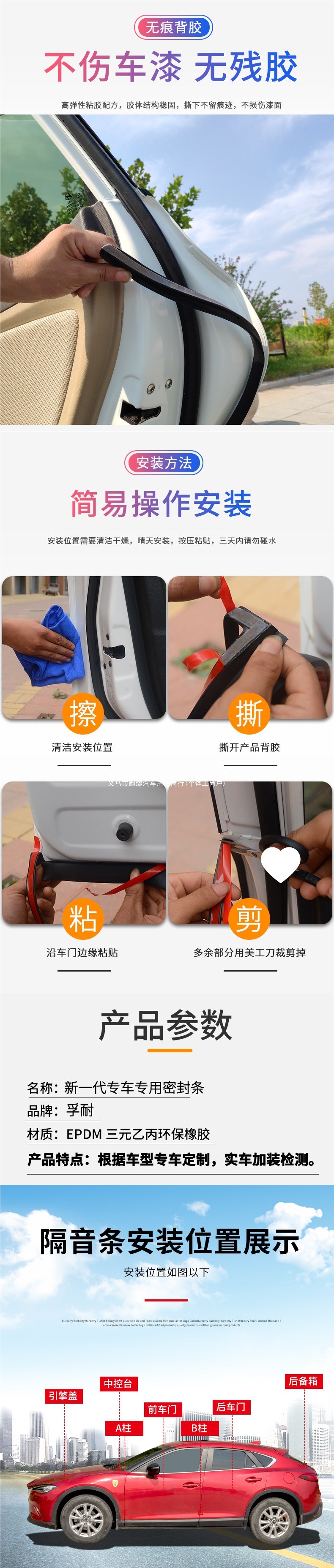 Suitable for Geely Xingyue, car door sealing strip, vehicle-specific soundproofing strip, full vehicle dustproof and waterproof modification, noise reduction rubber strip