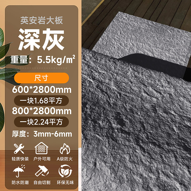 Tablero de ceniza profunda Yinganyan (precio cuadrado 1)