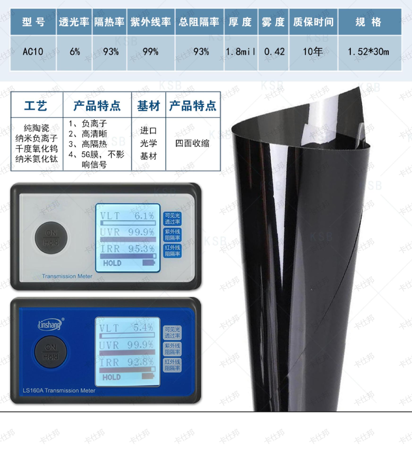 Kashibon Factory Direct Sales Negative Ion Insulation Film Antibacterial Formaldehyde Removal Solar Film Car Film Window Film Explosion-Proof