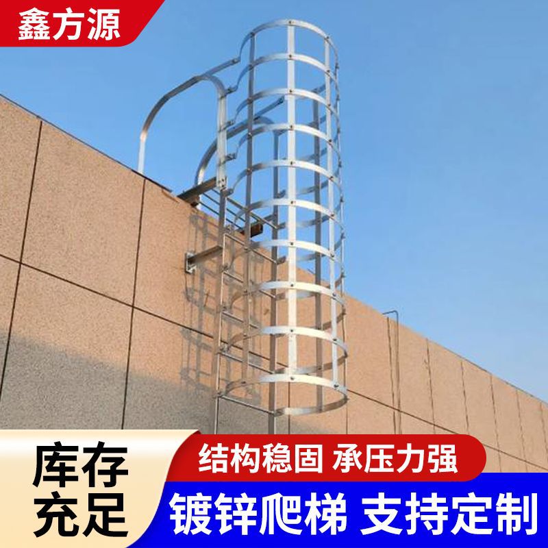 护笼钢爬梯户外施工安全爬梯深井镀锌钢旋转爬梯护笼扶梯带扶手