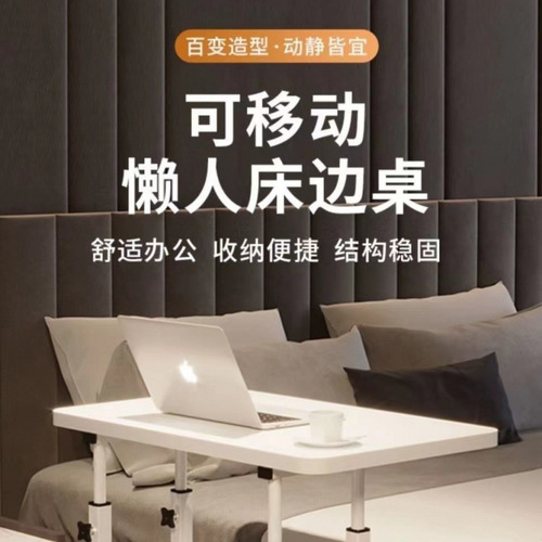 Bedside table small table home study office desk student dormitory movable simple adjustable computer desk