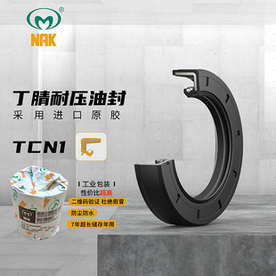 NAK�p���Ǽ��ͷ�TCN1 25*40*8/8.5mm1���������z