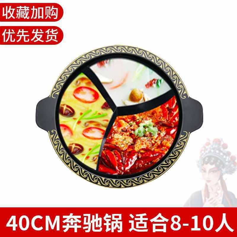 火锅锅商用火锅店锅九宫格龙纹子母电磁炉鸳鸯锅珐琅锅盆重庆铸铁|undefined