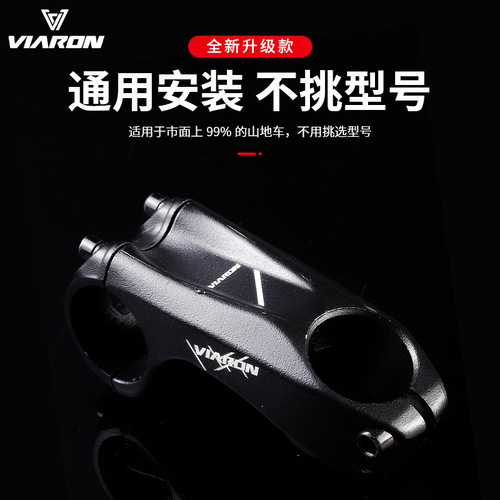 Viaron mountain bike stem minus 17 degrees 70mm off-road aluminum alloy riser 31.8*28.6 riser