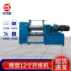 现货XK-300橡胶开炼机 开放式炼胶机 两辊开炼机12寸炼胶机开炼机