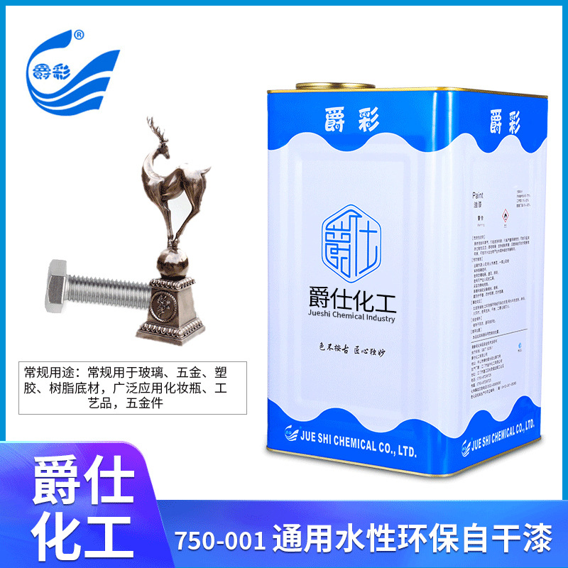 水性金属漆烤漆防火防锈耐高温涂料定制环保无毒快干耐磨高硬度漆