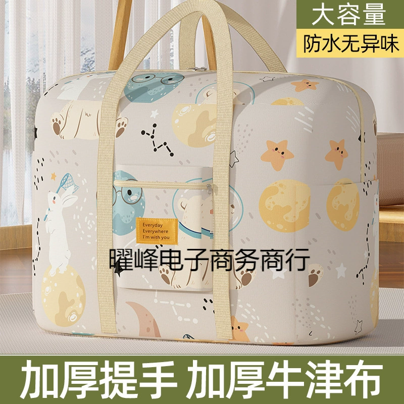 Большая емкость оксфордского одеяла сумка для хранения одежды