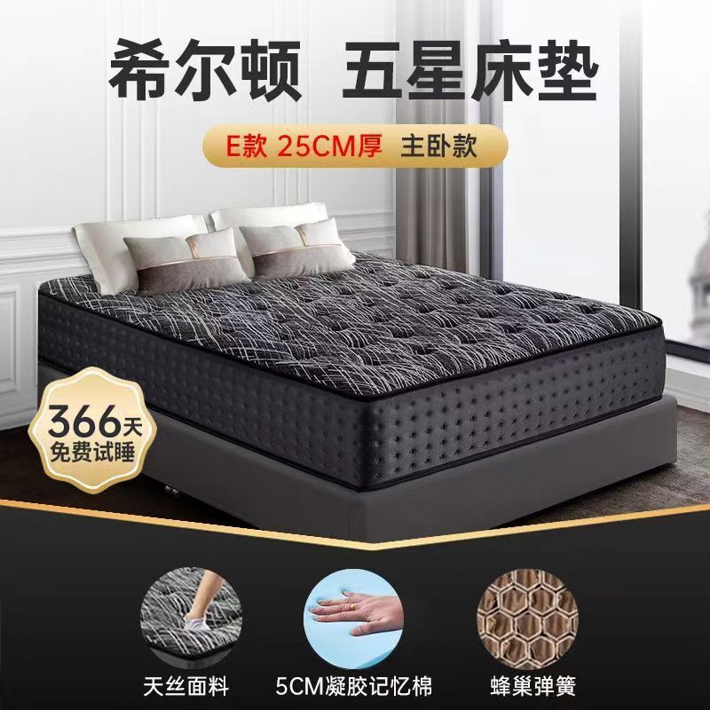 Haima Hilton ホテルマットレス 1.8M 天然ラテックス スーパーソフト 超厚手 圧縮独立ポケットスプリング 直販