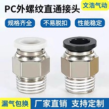 ��ӽ��^APC8-02��ܿ��ٽ��^6-01�ݼyֱͨ���4mm/10/12/16- 03