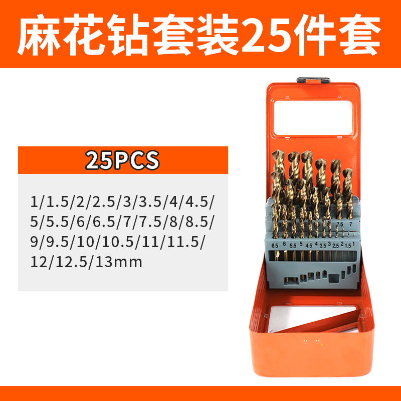 Cobalt-Containing Twist Drill Bit Set for Stainless Steel, Special Hand Electric Drill, Alloy Steel, Metal Woodworking Drilling, High-Strength Drill Bits