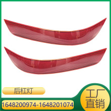 1648200974 1648201074 适用于奔驰W164后杠侧灯保险杠反光片