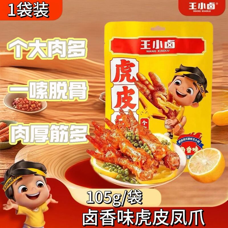 王小卤 卤香味虎皮凤爪 105g/ 袋|undefined