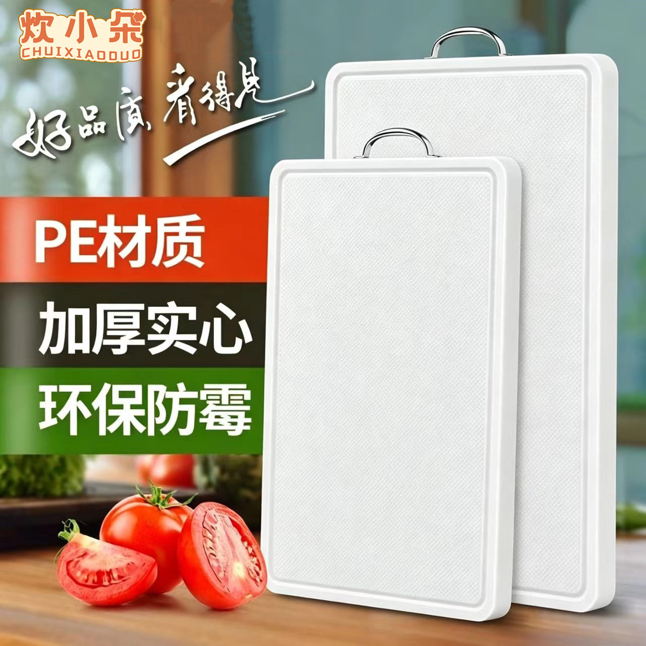 Knife board and panel, kneading board, cutting board, household pastry board, antibacterial and mold-resistant plastic chopping board, kitchen cutting board, PE cutting board