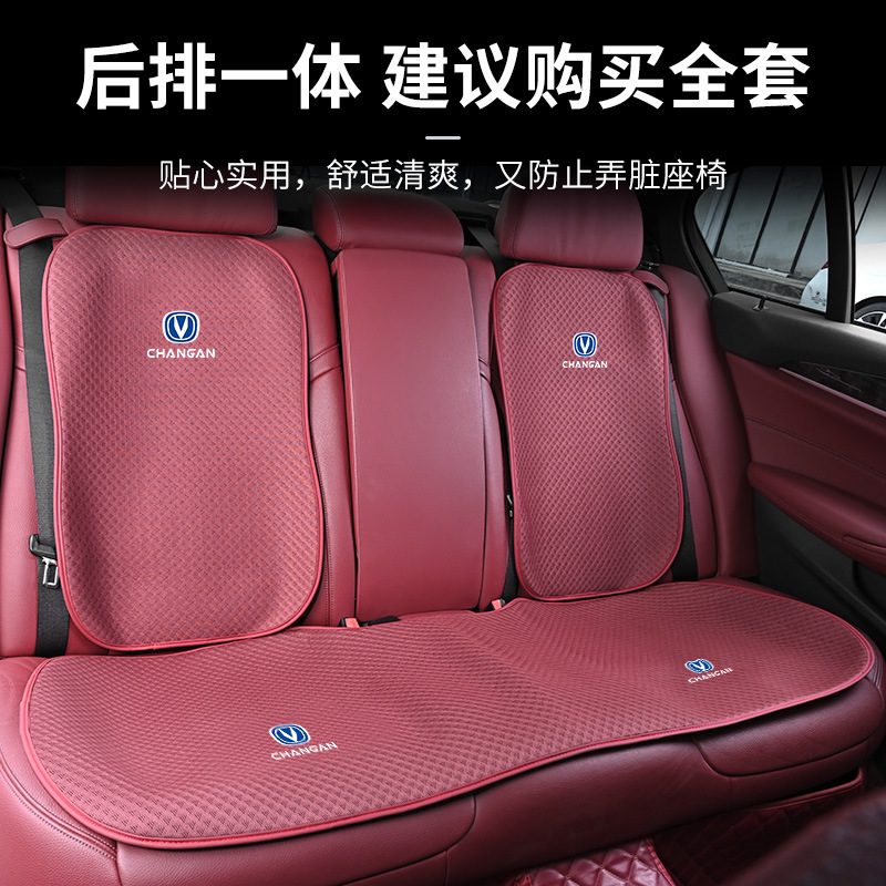 CHANGAN CS75 CS55 YIDONG UNI-V | K | T LUMIN 자동차 아이스 실크 쿠션 사계절 유니버설 시트 커버에 적용 가능