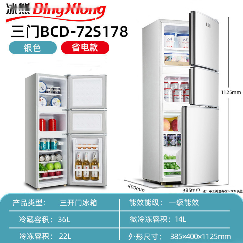 실버 3도어 178(국가공동보증) 에너지 절약형 모델(에너지효율 1급)