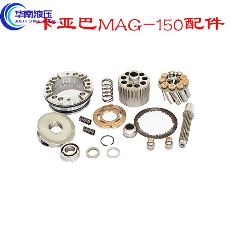 卡亚巴 MAG-150液压柱塞泵缸体配油盘摇摆传动轴摩擦片维修配件