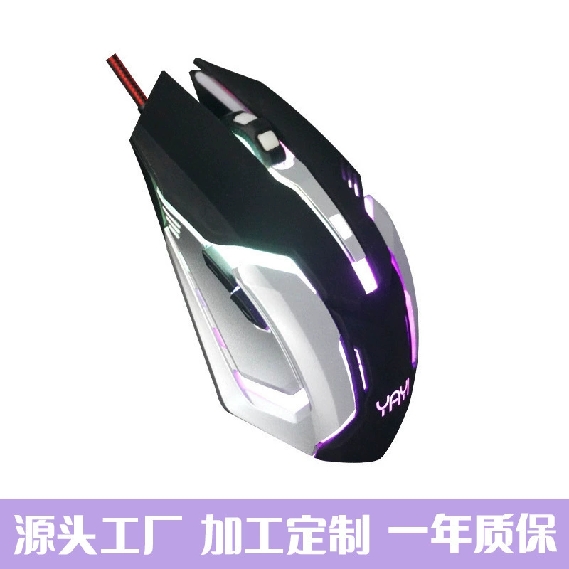 Source Factory Easy G3 новая проводная USB светящаяся игровая мышь оптом интернет-кафе компьютерная киберигра мышь