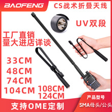 CS���g���⌦�v�C�ۯB�۳��쾀UV-5R UV�p��SMAĸ�^UV-82��̨���l