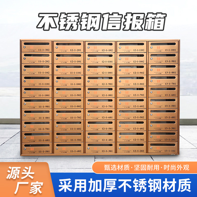 厂家直销不锈钢信报箱户外防雨快递柜室外别墅邮筒投递箱信包箱