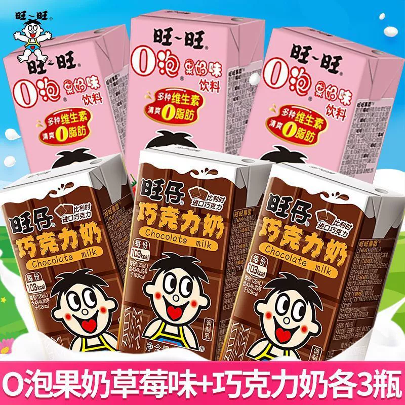 Молоко для детей Wangwang Wangzai Milk 125 мл питательное утреннее молоко, набор закусок для детей, смешанные вкусы, коробочная доставка