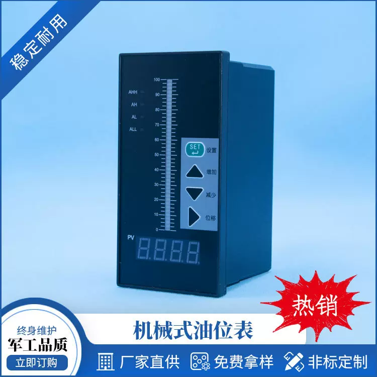 4-20mA数显液位表 光柱液位仪表  液位传感器配数显液位仪表