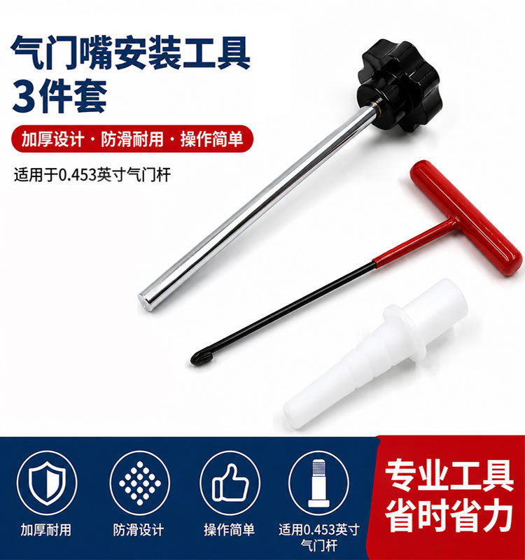Tire Repair Tools, Valve Installation Tool Set, Valve Removal Tool Puller Set