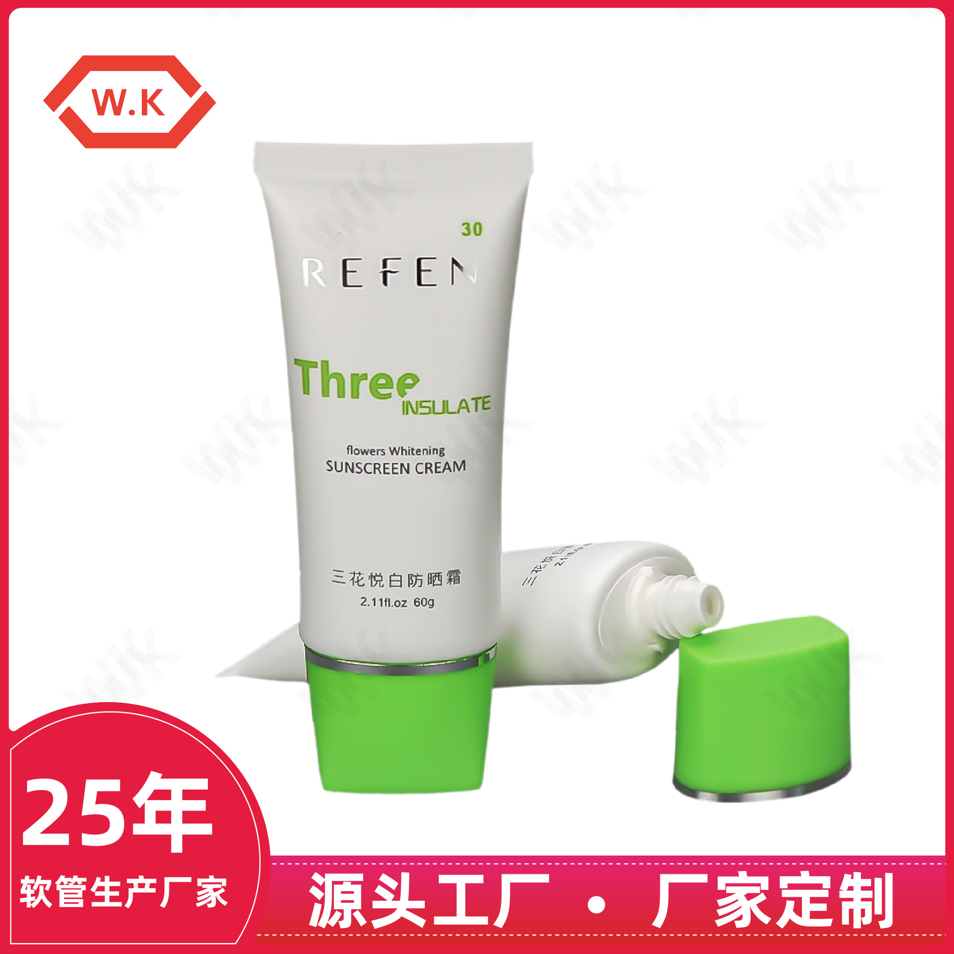 35管径双层四方扁旋盖 50ML100ML防晒隔离霜化妆品PE软管BB霜包材