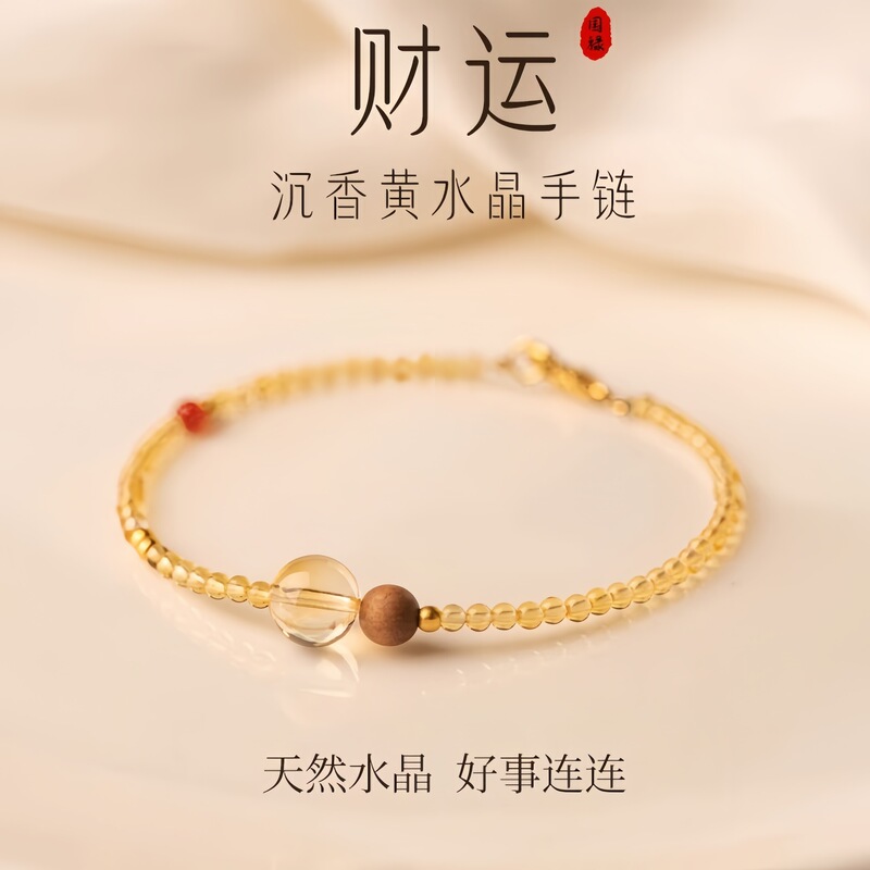 Cross-Border Natural Yellow Crystal Bracelet, Small Particle Bracelet for Women, Agarwood Yellow Crystal Fortune Beads, Crystal Beads, Extremely Fine