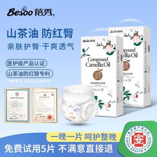 Beixiu Camellia Oil Baby Pull-Up Pants Diapers Toddler Pants Baby Diapers Light, Breathable, Dry and Anti-Red Buttocks