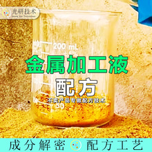 脱金粉 配方还原 磷化发黑退金剂 工业诊断 电子垃圾提金镀金废料