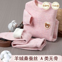 儿童小中大童类保暖家居服两件套羊毛桑蚕丝御寒睡衣内衣套装