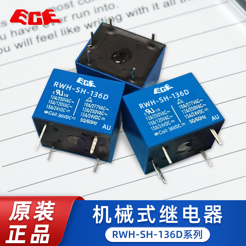 功率继电器 台湾ECE 国兴GOODSKY 原装 RWH-SH-136D系列 10A 36V