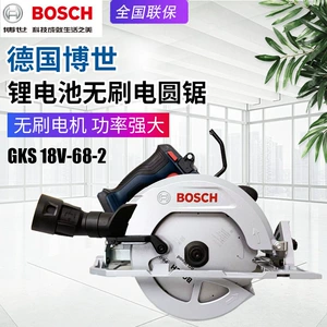 BOSCH GKS18V-68-2 Аккумуляторная бесщеточная циркулярная пила для деревообработки Гусеничная пила Электрическая пила для резки древесины