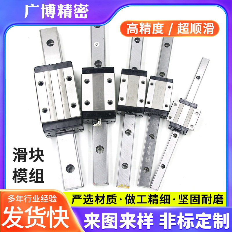 模组滑块直线导轨套装升降精密滚珠丝杠工厂直销套件模组机床加工