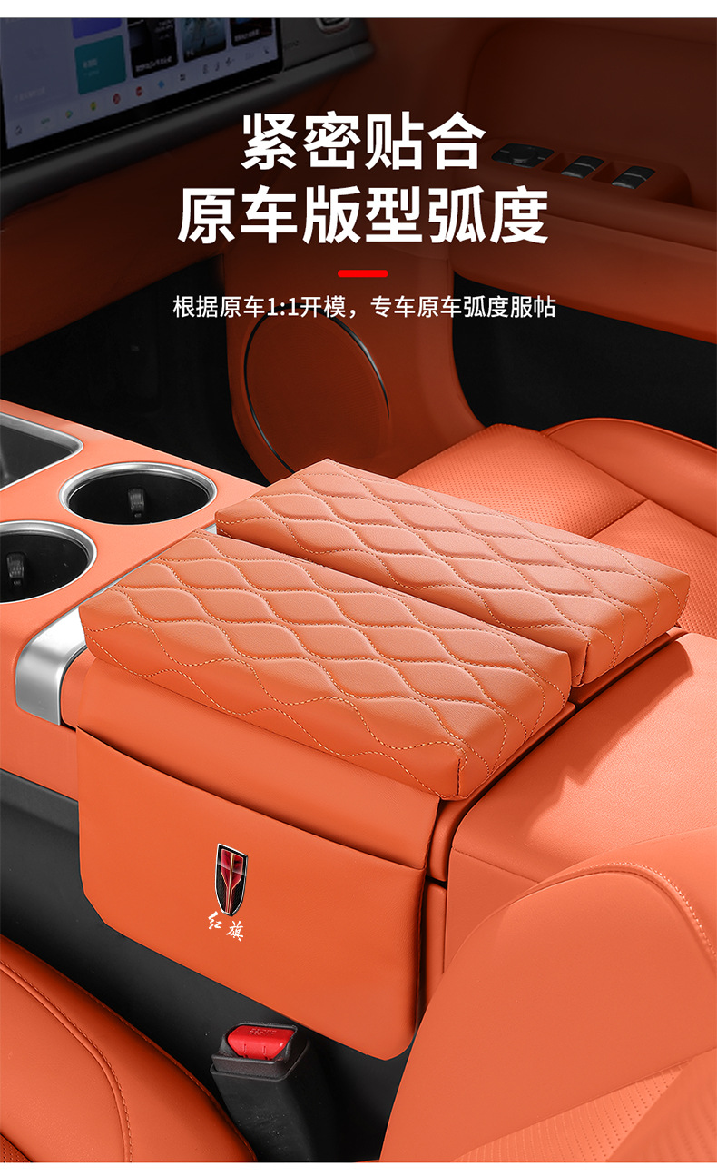 Red Flag H5Hs5H9H6 Tiangong 05Hs3Hs7E-Qm5 Armrest Box Heightening Pad for Car with Double Doors and Side Pockets