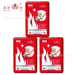 Xing Zhejiang'an Fire Mask tzl30 Fire Filter Gas Mask Anti-smoke Self-rescue Air Respirator Filter