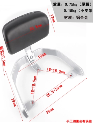 Ship Rear Backrest Armrest Tail — Electric car rear backrest