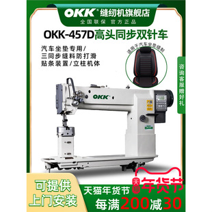 OKK457���^��ͬ���p�܇��܇���|Ƥ����������L����ʽ�p�x�C