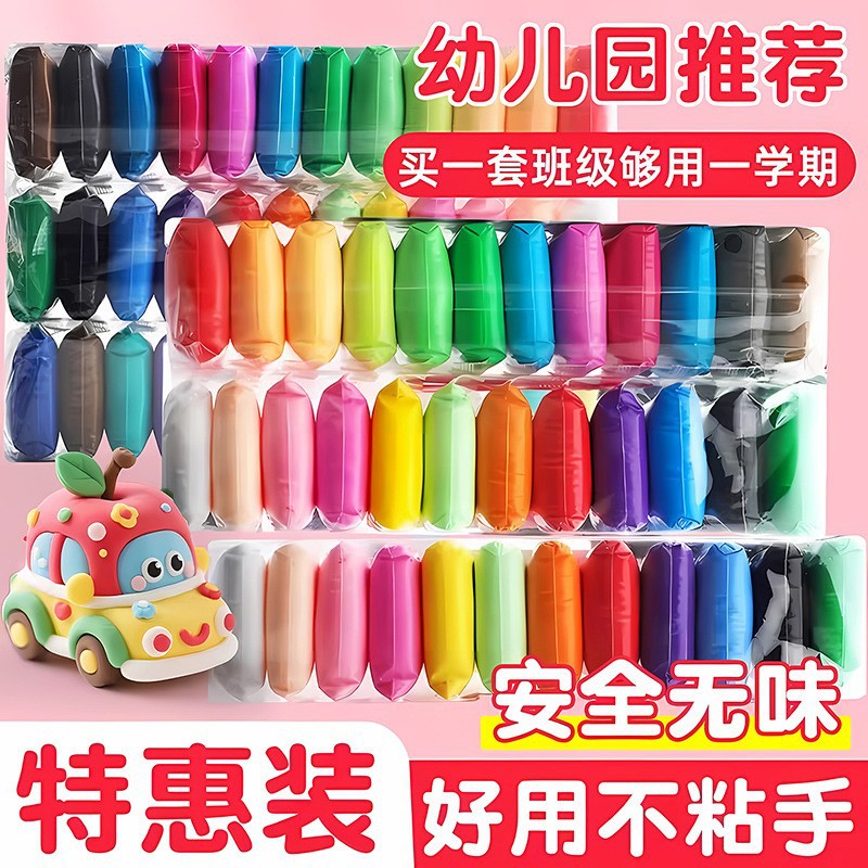 arcilla ultraligera seguridad de arcilla de 36 colores para niños 24 colores jardín de infantes DIY juguetes de bolsa antibacteriana hechos a mano