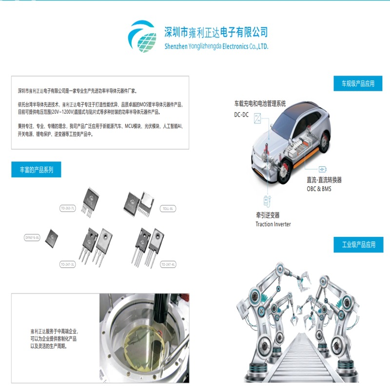 新洁能 NCEP016N85LL TOLL N沟道85V 360A 高频开关 同步整流芯片