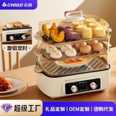 志高电蒸锅多功能家用三层蒸煮炖预约多层大容量不锈钢煮锅早餐机