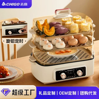 志高电蒸锅多功能家用三层蒸煮炖预约多层大容量不锈钢煮锅早餐机
