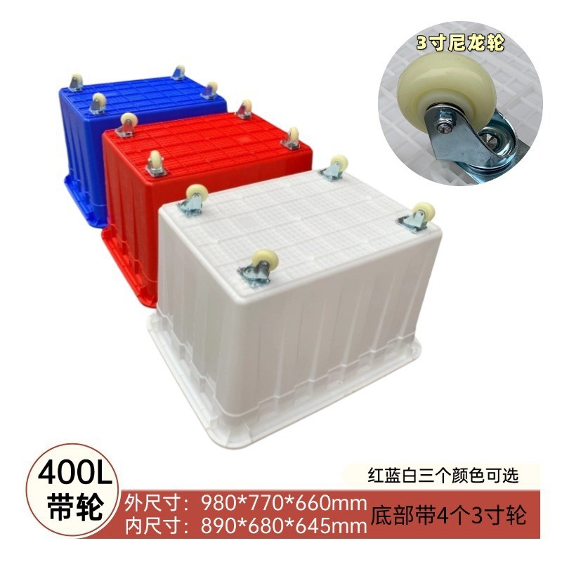 3inch 바퀴 400L 포함  빨간색 파란색 흰색