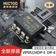 全新正品 VIPER22ADIP-E VIPER22A 22ADIP 开关电源/芯片 电磁炉