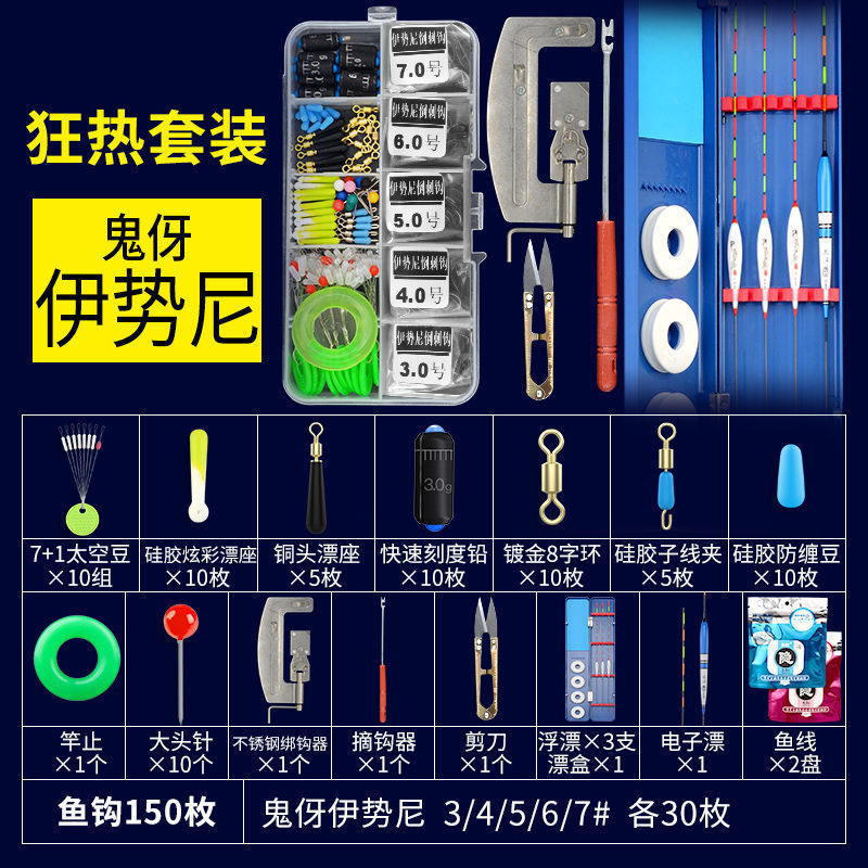 鱼钩套装全套组合配件鱼线浮漂盒刻度铅太空豆漂座八字环钓鱼线组|undefined