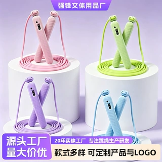 现货马卡龙计数跳绳中小学生考试专用健身减脂电子计数跳绳运动