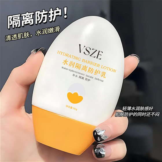 VSZE Water Run Isolation Protective Milk Fresh and Easy to Film Natural Makeup Moisturizing Skin Care Protective Milk Wholesale