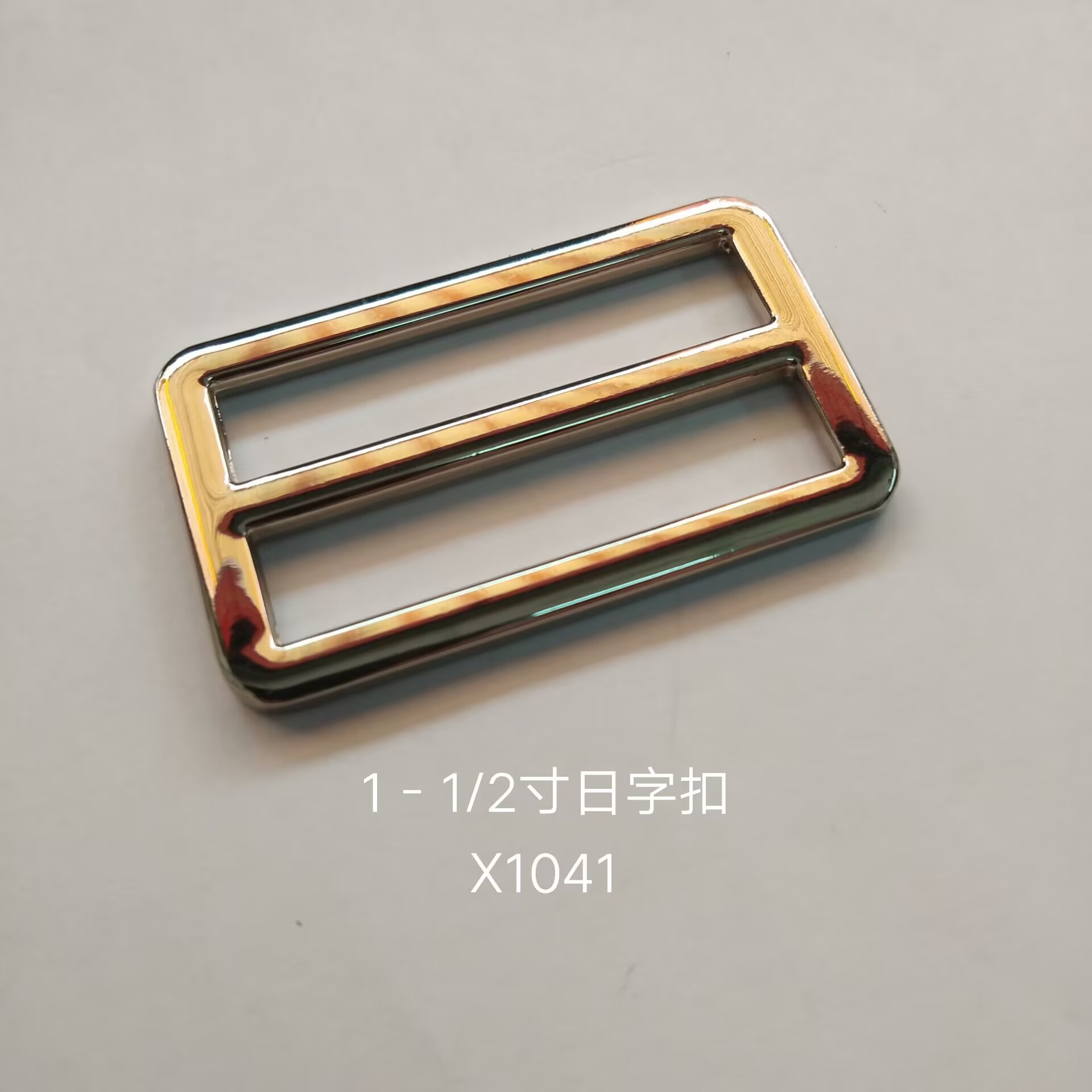 箱包手袋五金配件压铸锌合金日字扣包带扣织带扣调节扣三档扣