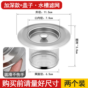 Kitchen Sink Filter Residue Net, Dishwashing Basin Filter Net, Dense Mesh Sewer Drain Net, Sink Residue Separation Net