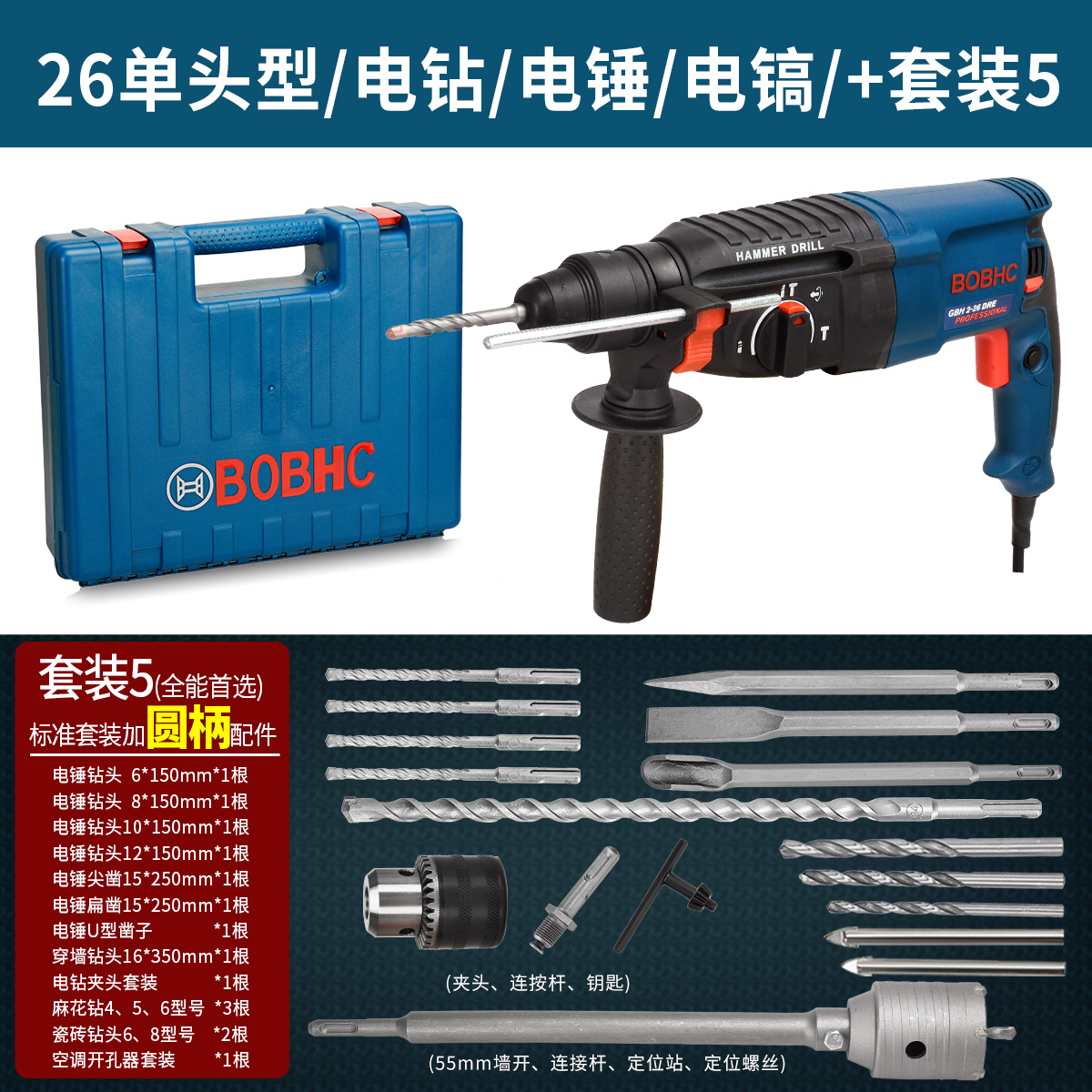 BOBHC Martillo eléctrico Taladro de impacto Taladro eléctrico Perforador de pared de hormigón multifuncional para el hogar Nombre de hierro industrial ligero y de alta potencia image 17